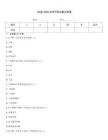 (優選)2026自考寫作試題及答案
