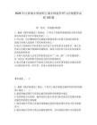 2026年注冊城鄉(xiāng)規(guī)劃師之城鄉(xiāng)規(guī)劃管理與法規(guī)題庫必刷100題附答案詳解（滿分必刷）
