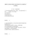 2026年注冊城鄉(xiāng)規(guī)劃師之城鄉(xiāng)規(guī)劃管理與法規(guī)題庫必刷100題及答案詳解一套