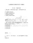 注册测绘师之测绘综合能力自测题库带答案详解