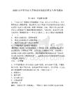 2025南平市劳动人事争议仲裁院招聘2人参考题库含答案详解