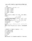 2026年原子結構與光譜學考試及答案真題