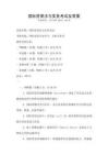 國際貿(mào)易法與實務(wù)考試及答案
