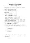 基础英语词汇辨析测试卷