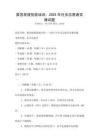 緊急救援技能培訓(xùn)：2025年社會(huì)志愿者實(shí)操試題