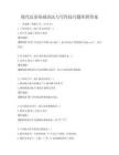 現代漢語基礎語法與寫作技巧題庫附答案