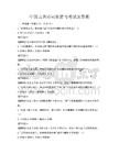 中国古典诗词鉴赏与考试及答案