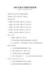 2025年统计与概率论测试卷
