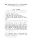 2025广西壮族自治区外事办公室直属事业单位招聘重点领域急需紧缺高层次人才1人参考题库及1套完整答案详解