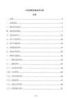 公司銷售流程規(guī)范方案