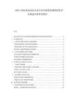 2025-2030海水淡化企業(yè)行業(yè)市場(chǎng)供需調(diào)研投資評(píng)估規(guī)劃分析研究報(bào)告