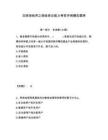 注册测绘师之测绘综合能力考前冲刺模拟题库附答案详解（综合卷）