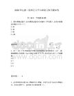 2026年注册工程师之公共基础通关练习题库包含答案详解（夺分金卷）