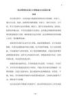 供水管網優化設計計算智能方法實施方案