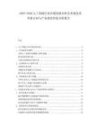2025-2030人工智能行業市場發展分析及未來技術革新方向與產業投資價值分析報告