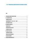 2026中國(guó)實(shí)驗(yàn)室過濾器材質(zhì)量標(biāo)準(zhǔn)與采購(gòu)偏好分析報(bào)告