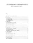 2025-2030能源設備生產行業市場現狀供需分析及投資評估規劃分析研究報告