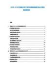 2025-2030蘇格蘭文本工業(yè)市場發(fā)展鎖定狀態(tài)分析及投機機會報告
