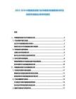 2025-2030中國通信設備行業市場現狀發展前景分析及投資評估規劃分析研究報告
