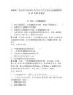 2025廣東深圳市福田區教育科學研究院市內選調教研員11人參考題庫含答案詳解（實用）