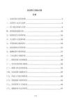 靈活用工風險方案