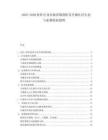 2025-2030軟件行業市場詳細剖析及開源社區生態與私募股權趨勢