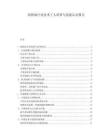 潤滑油行業技術工人培養與技能認證報告