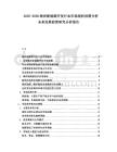 2025-2030海洋新能源開發(fā)行業(yè)市場現(xiàn)狀供需分析未來發(fā)展前景研究分析報告