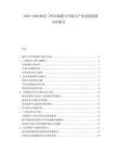 2025-2030海洋工程市場(chǎng)潛力開掘與產(chǎn)業(yè)發(fā)展策略分析報(bào)告
