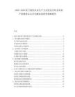 2025-2030荷蘭現(xiàn)代農(nóng)業(yè)生產(chǎn)方式優(yōu)化分析及農(nóng)業(yè)產(chǎn)業(yè)鏈?zhǔn)称钒踩暙I(xiàn)深度研究策略報告