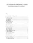 2025-2030乳制品生產消費趨勢研判與產業(yè)鏈整合優(yōu)化及品牌國際化競爭力評價研究報告