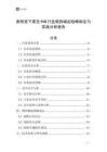 新形勢(shì)下柔性PCB行業(yè)順勢(shì)崛起戰(zhàn)略制定與實(shí)施分析報(bào)告