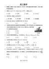 湖北省2026年5月高三下學(xué)期壯行考試數(shù)學(xué)+答案