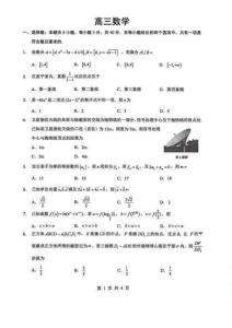湖北省2026年5月高三下學期壯行考試數學+答案