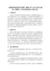 《物联网创新应用与拓展》教案-2025-2026学年川教版（新教材）初中信息科技八年级下册