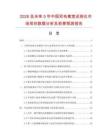 2026及未來5年中國雙電離室巡測儀市場現狀數據分析及前景預測報告