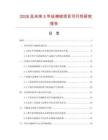 2026及未來5年絲棉線項目可行性研究報告