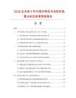 2026及未来5年中国手啤机市场现状数据分析及前景预测报告