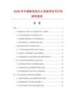 2026年中倍數(shù)泡沫滅火系統(tǒng)項(xiàng)目可行性研究報(bào)告
