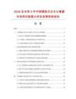 2026及未來5年中國螺旋式沙水分離器市場現狀數據分析及前景預測報告