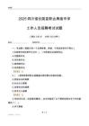 2025四川省儀隴縣職業(yè)高級中學工作人員招聘考試試題