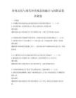 传统文化与现代审美观念的融合与创新试卷冲刺卷