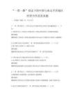 “一带一路”倡议下的中国与南太平洋地区经贸合作前景真题