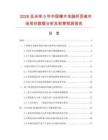 2026及未来5年中国橡木电脑折顶桌市场现状数据分析及前景预测报告
