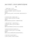 2026年傳統手工藝傳承與創新研究試卷沖刺卷