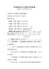 外语阅读与写作能力测试卷