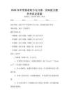 2026年中學(xué)英語聽力與口語：交際能力提升考試及答案