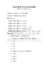 中國傳統節日與文化傳承試題