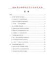 2026年幻彩帶項(xiàng)目可行性研究報(bào)告