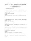 2025年文化瑰寶：中國傳統(tǒng)繪畫藝術(shù)的發(fā)展歷程考試及答案試卷